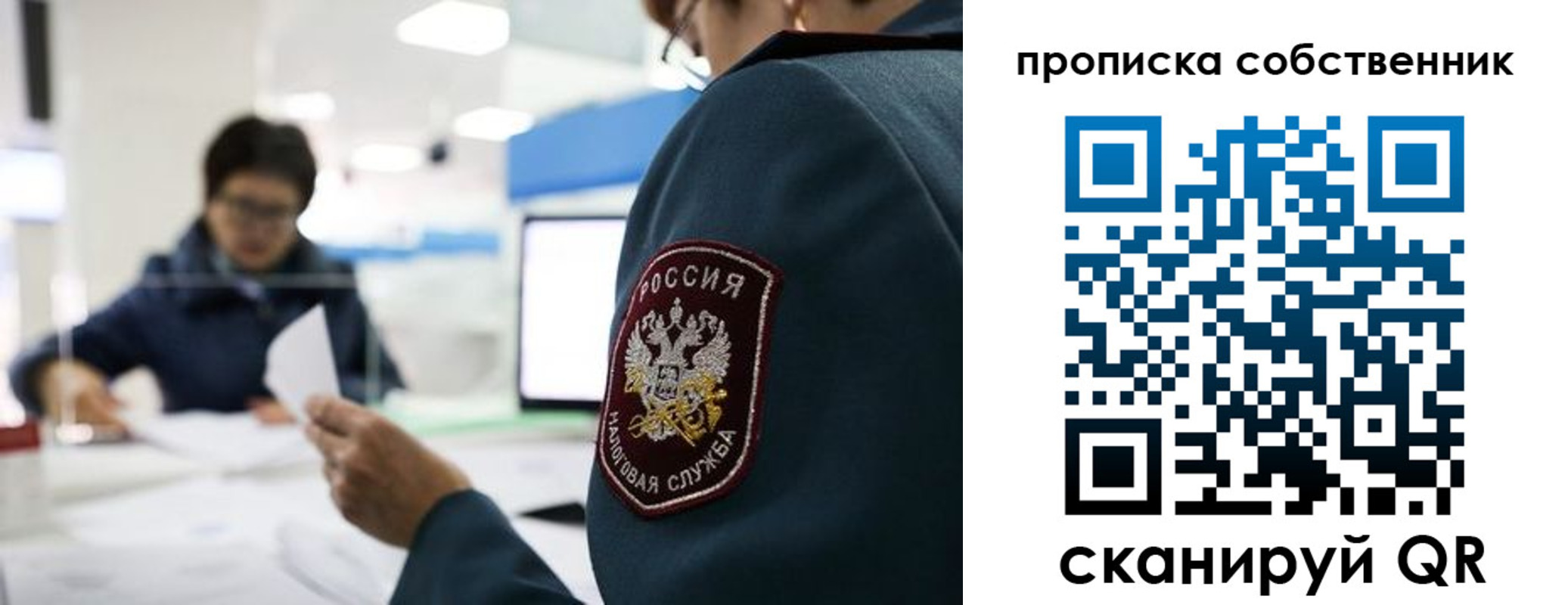 временная регистрация недорого в Михайловке