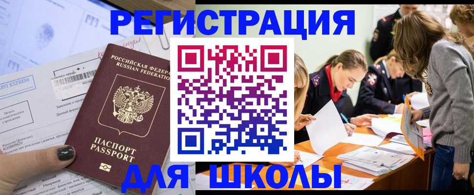 временная регистрация госуслуги в Михайловке