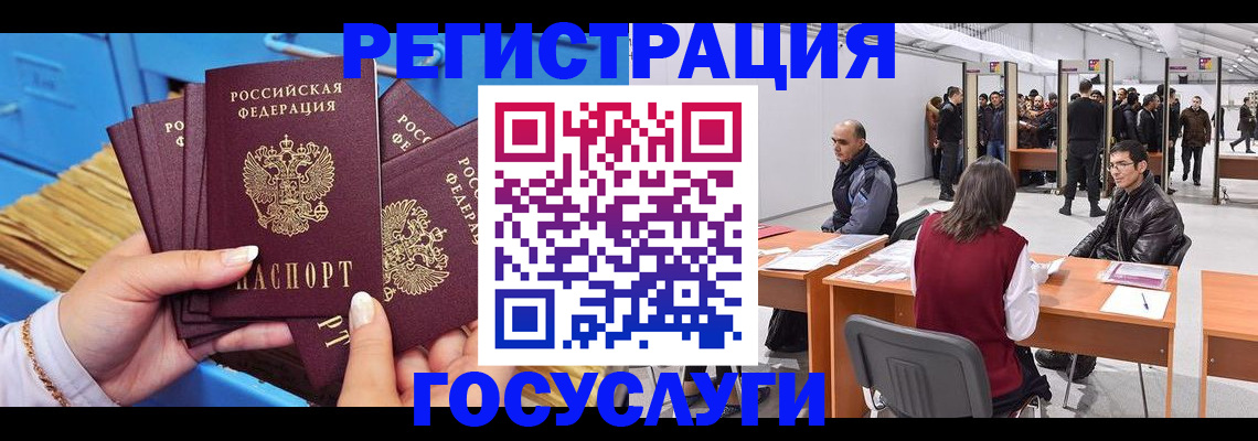 прописка для военкомата в Михайловке