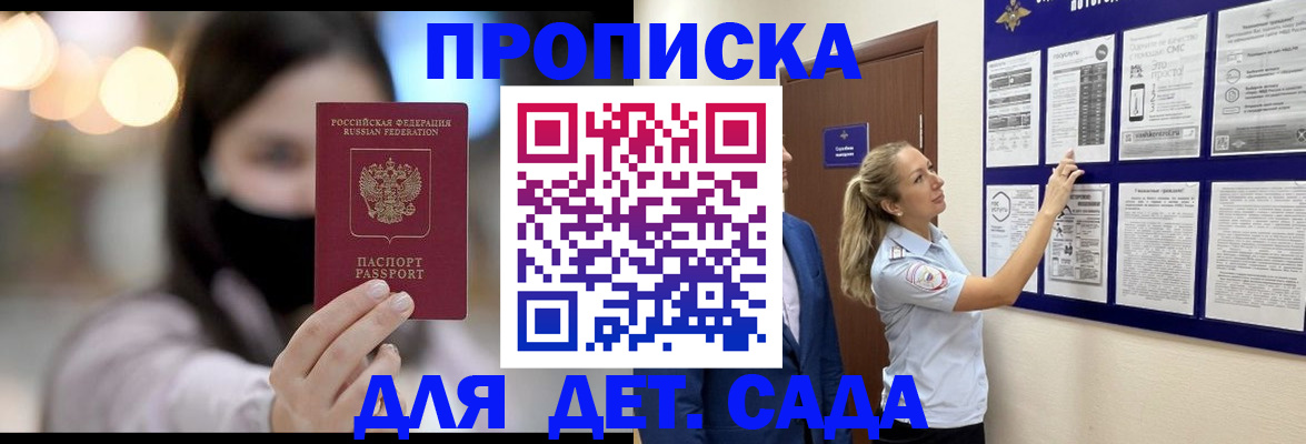 прописка поиск в Михайловке