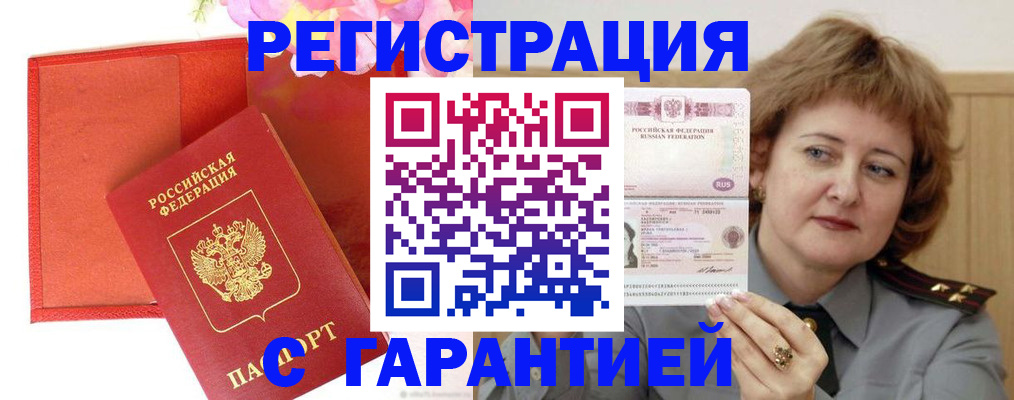 временная регистрация госуслуги в Михайловке