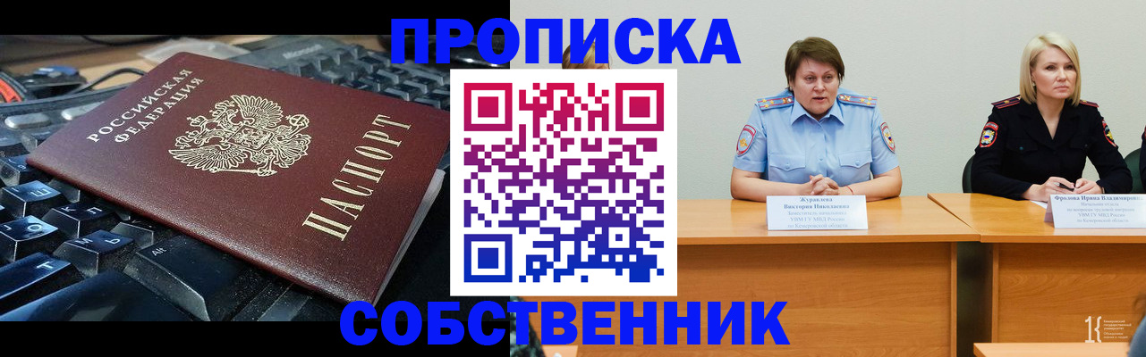 временная регистрация надежно в Михайловке