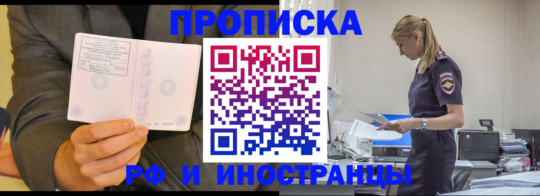 временная регистрация 2025 в Михайловке