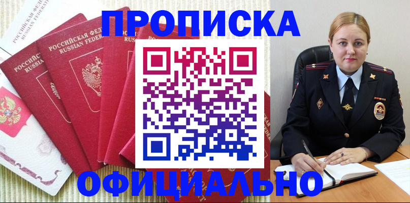 временная регистрация законно в Михайловке