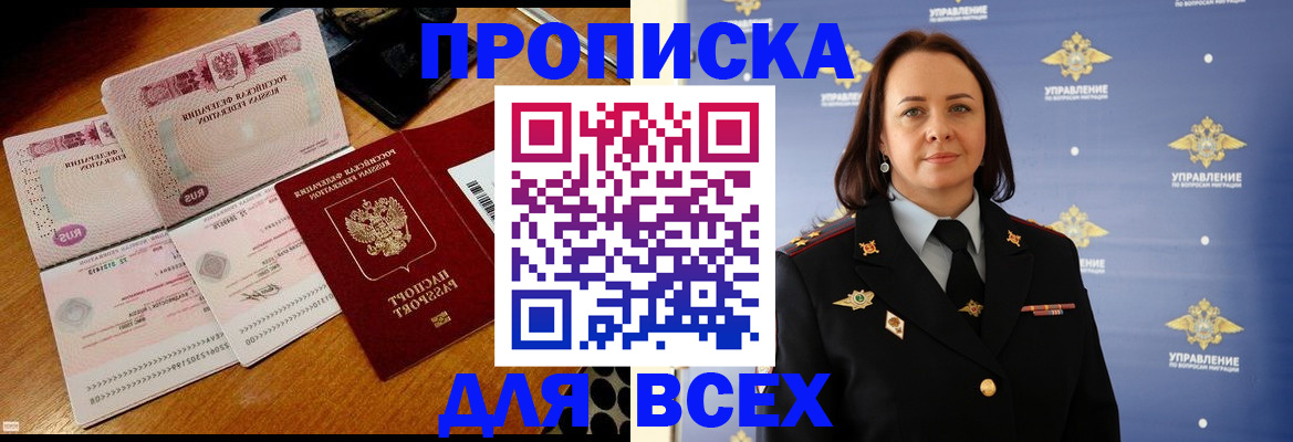 временная регистрация собственник в Михайловке