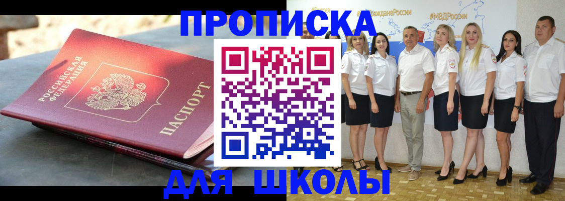 прописка паспорт в Михайловке