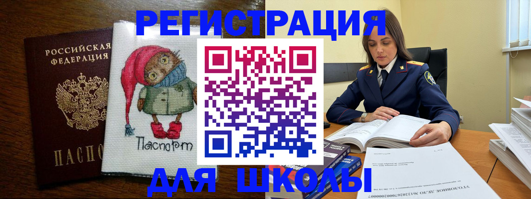 прописка регистрация в Михайловке